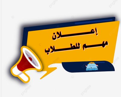 التربية