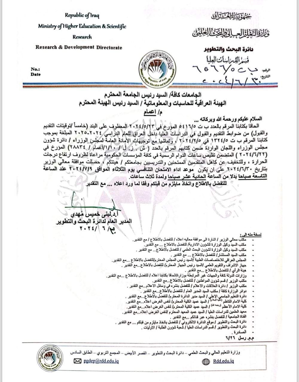 FB_IMG_1720185040541